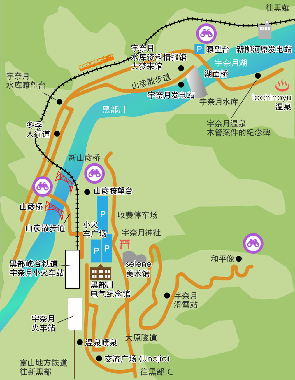 宇奈月駅周辺マップ