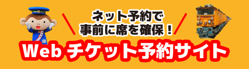 予約はこちら