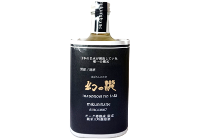 幻の瀧 熟成純米大吟醸原酒200ml