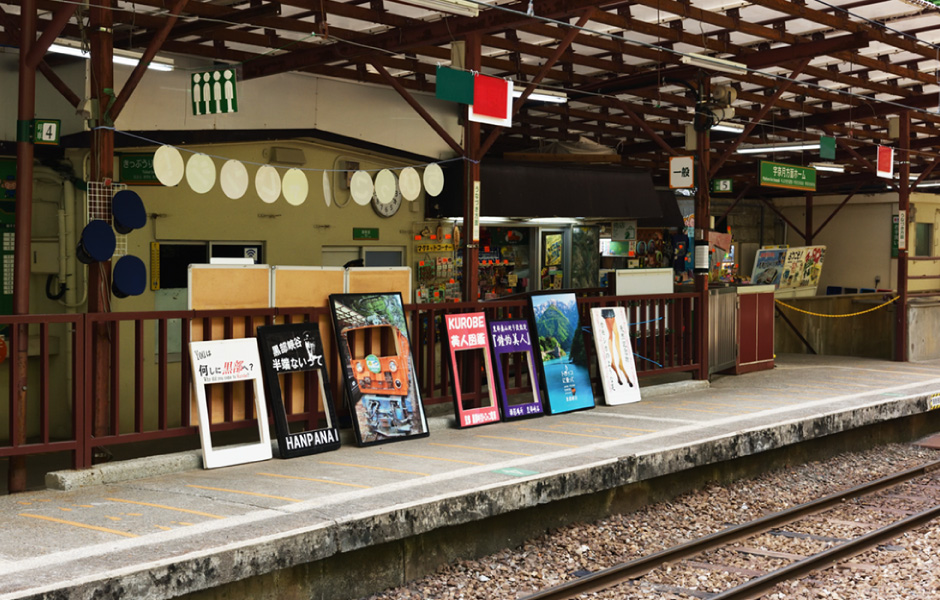 鐘釣駅