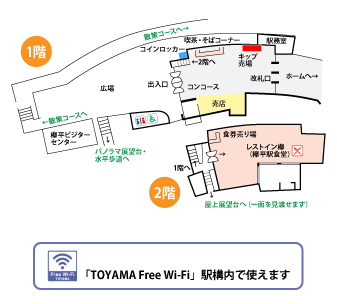 欅平駅構内図