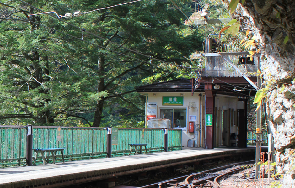 黒薙駅