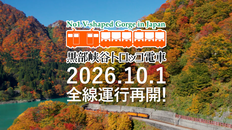 10月1日　全線運行再開！