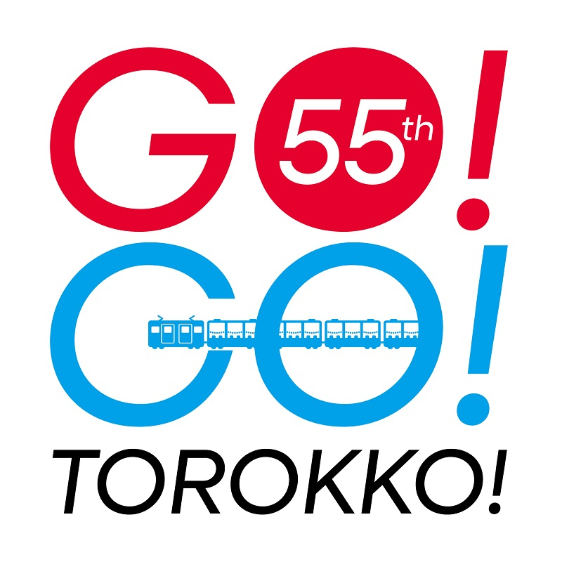 黒部峡谷鉄道、創立55周年記念ロゴの制定について
