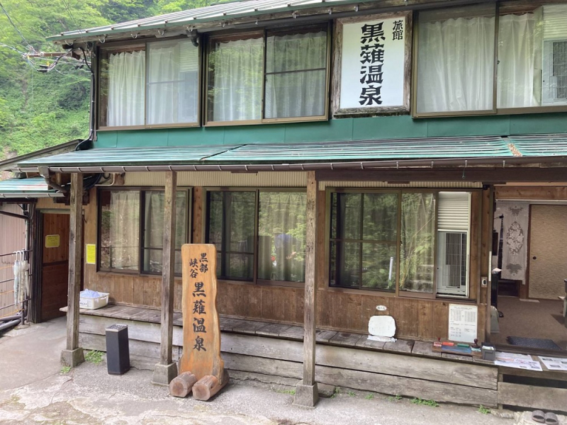 「秘湯・黒薙温泉 迫力の噴泉と ます寿司づくり体験付きトロッコ電車の旅」募集受付開始!