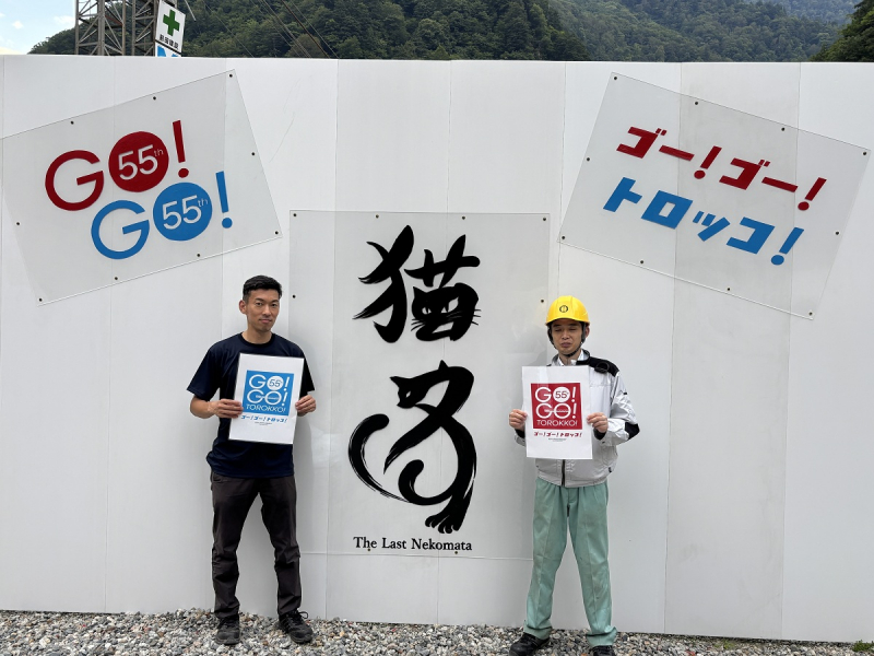 「猫又駅」に新フォトスポットエリアができました!