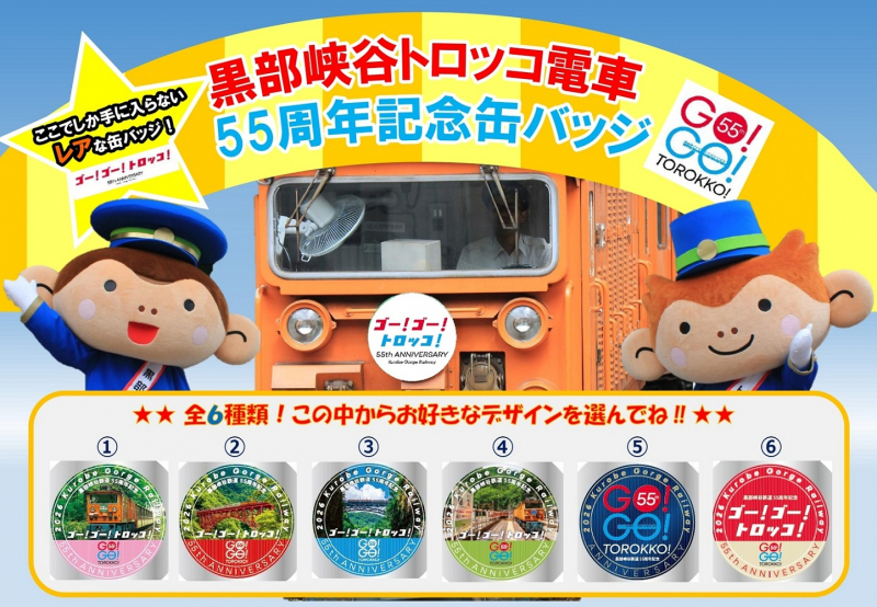 「創立55周年記念!プレゼントイベント開催♪」