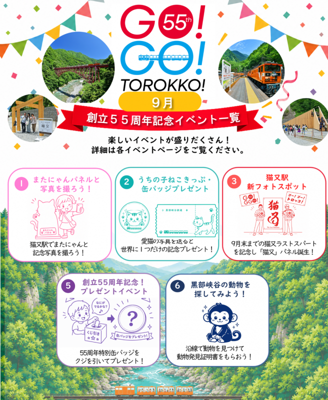     2026年9月イベント情報