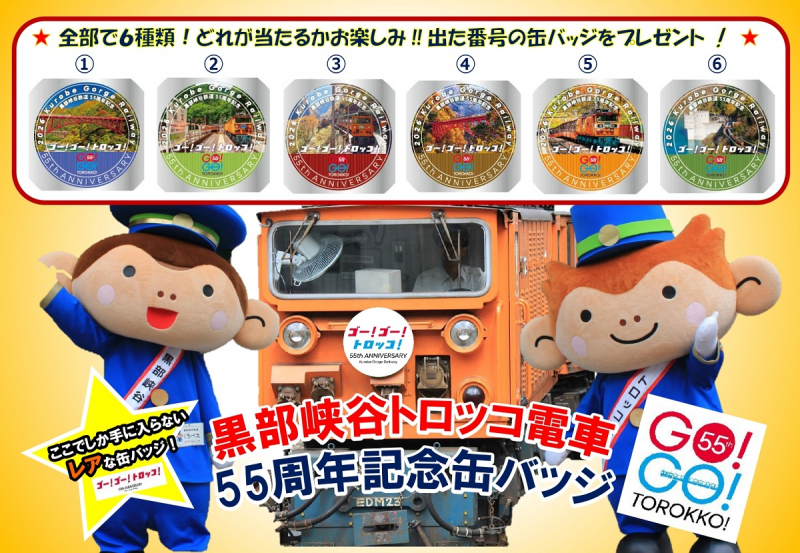 「創立55周年記念!プレゼントイベント開催♪」