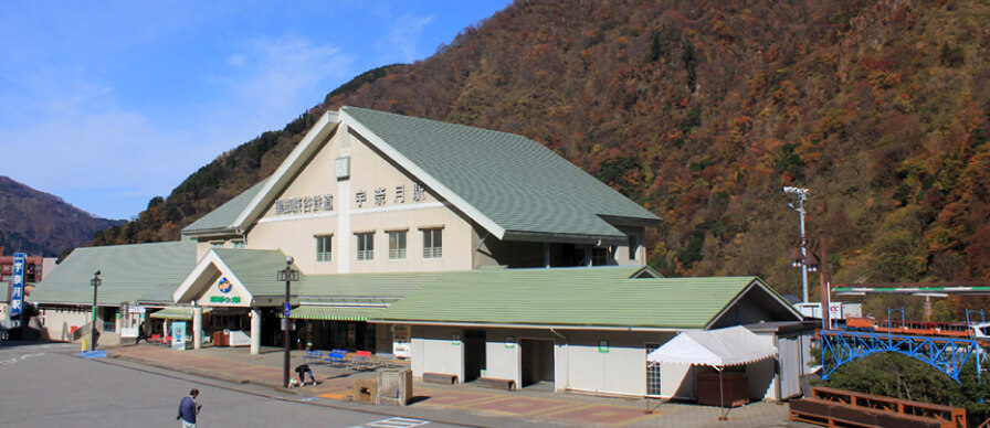 宇奈月駅