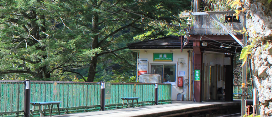 黒薙駅